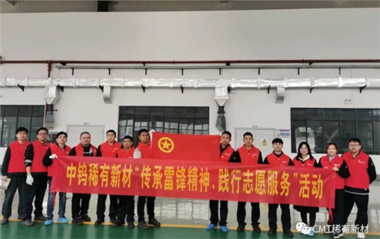 “傳承雷鋒精神、踐行志愿服務”志愿服務活動